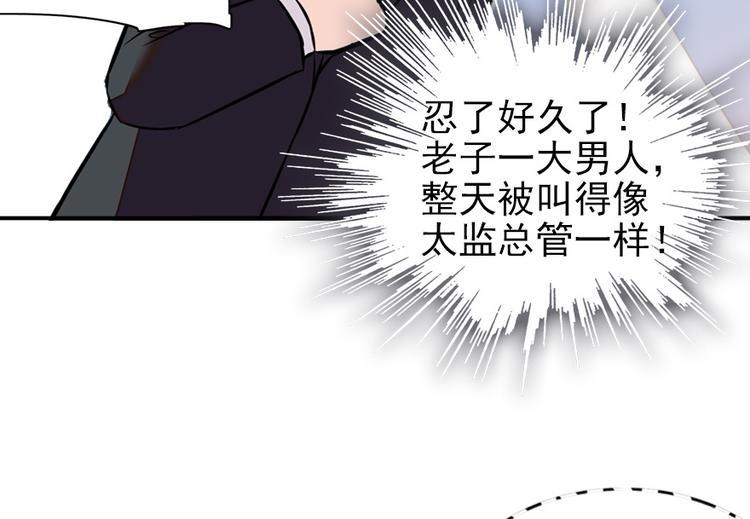 甜心V5：BOSS宠之过急韩漫全集-第27话 送给舅舅的礼物无删减无遮挡章节图片 