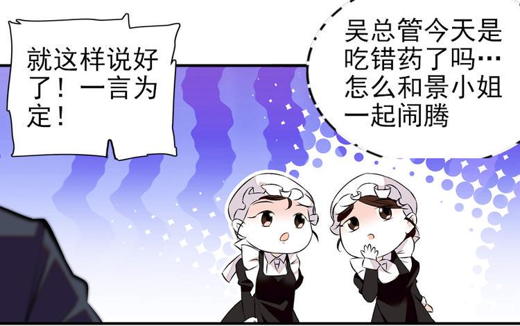 甜心V5：BOSS宠之过急韩漫全集-第27话 送给舅舅的礼物无删减无遮挡章节图片 