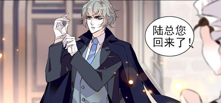 甜心V5：BOSS宠之过急韩漫全集-第27话 送给舅舅的礼物无删减无遮挡章节图片 