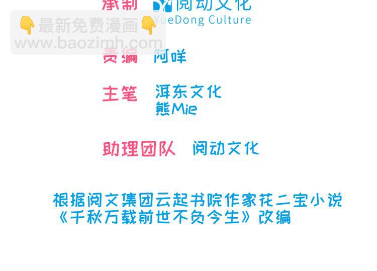 甜心V5：BOSS宠之过急韩漫全集-第27话 送给舅舅的礼物无删减无遮挡章节图片 