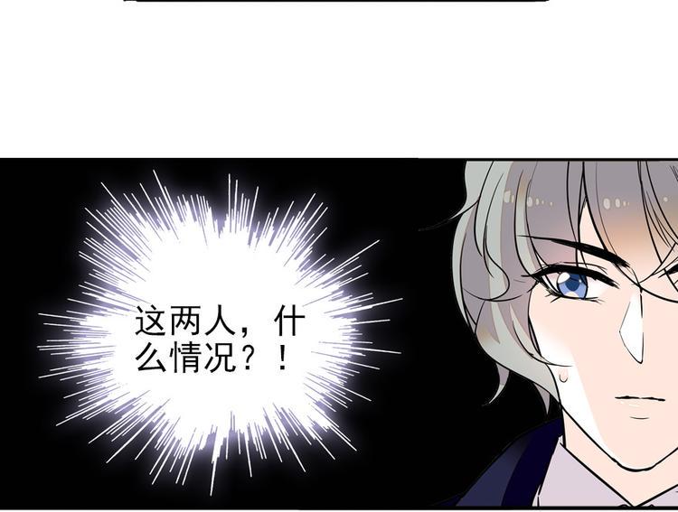 甜心V5：BOSS宠之过急韩漫全集-第27话 送给舅舅的礼物无删减无遮挡章节图片 