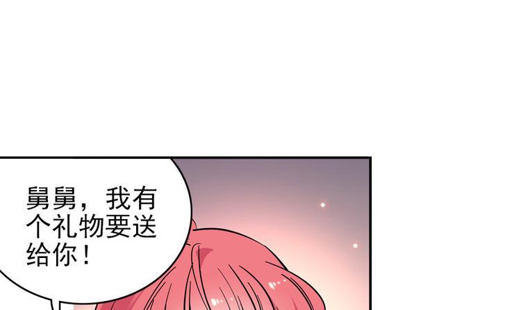 甜心V5：BOSS宠之过急韩漫全集-第27话 送给舅舅的礼物无删减无遮挡章节图片 