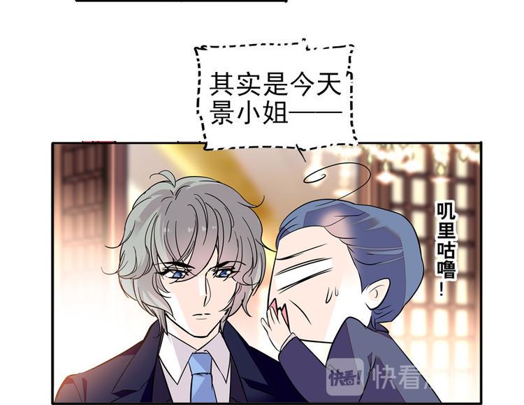 甜心V5：BOSS宠之过急韩漫全集-第27话 送给舅舅的礼物无删减无遮挡章节图片 