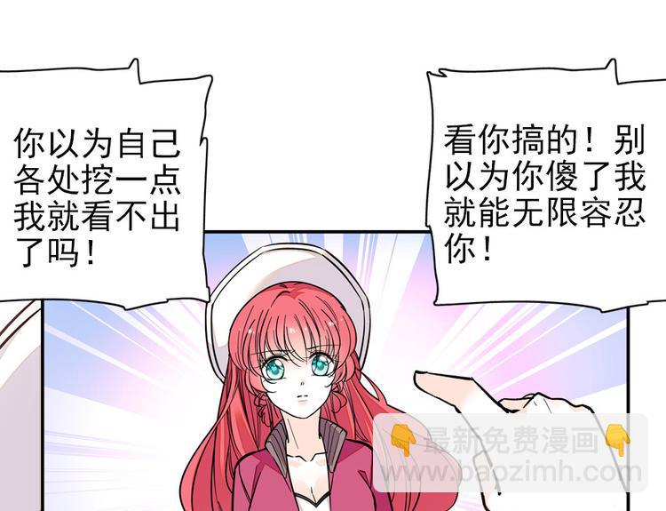 甜心V5：BOSS宠之过急韩漫全集-第27话 送给舅舅的礼物无删减无遮挡章节图片 