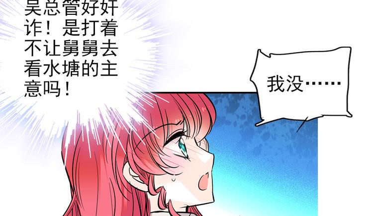 甜心V5：BOSS宠之过急韩漫全集-第27话 送给舅舅的礼物无删减无遮挡章节图片 