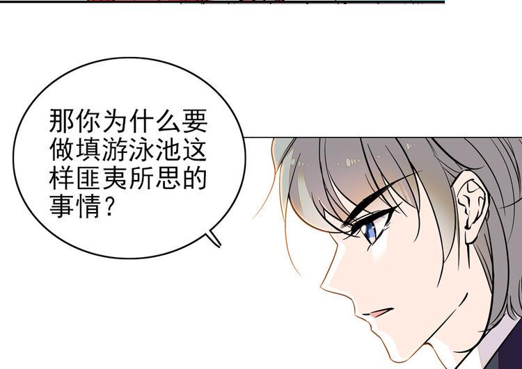 甜心V5：BOSS宠之过急韩漫全集-第27话 送给舅舅的礼物无删减无遮挡章节图片 