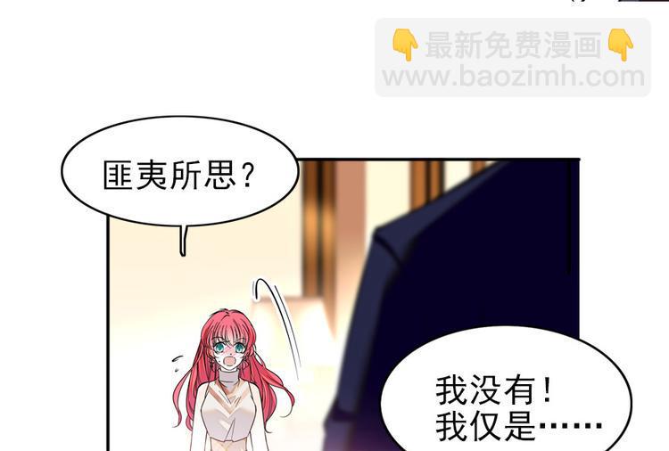 甜心V5：BOSS宠之过急韩漫全集-第27话 送给舅舅的礼物无删减无遮挡章节图片 