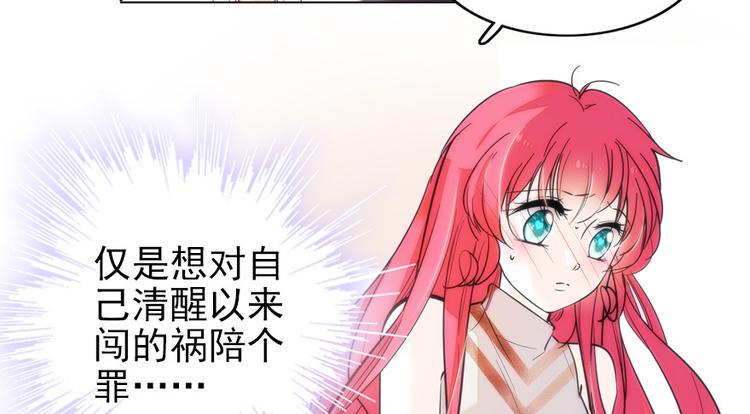 甜心V5：BOSS宠之过急韩漫全集-第27话 送给舅舅的礼物无删减无遮挡章节图片 