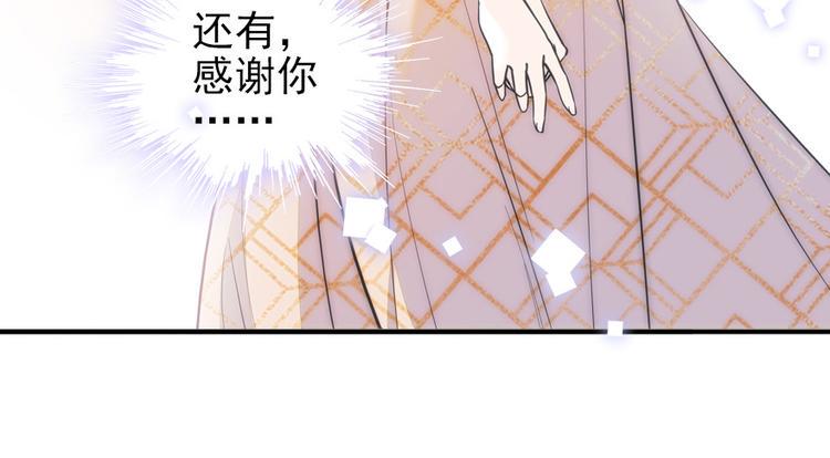 甜心V5：BOSS宠之过急韩漫全集-第27话 送给舅舅的礼物无删减无遮挡章节图片 