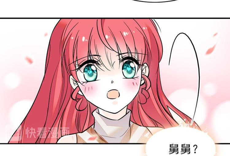 甜心V5：BOSS宠之过急韩漫全集-第27话 送给舅舅的礼物无删减无遮挡章节图片 