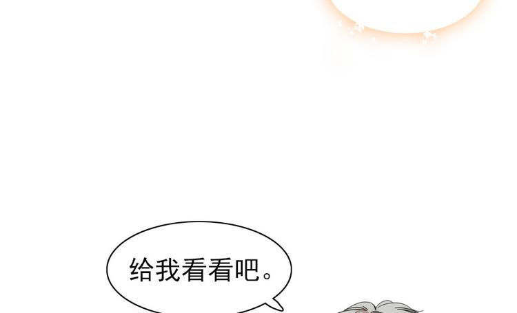 甜心V5：BOSS宠之过急韩漫全集-第27话 送给舅舅的礼物无删减无遮挡章节图片 