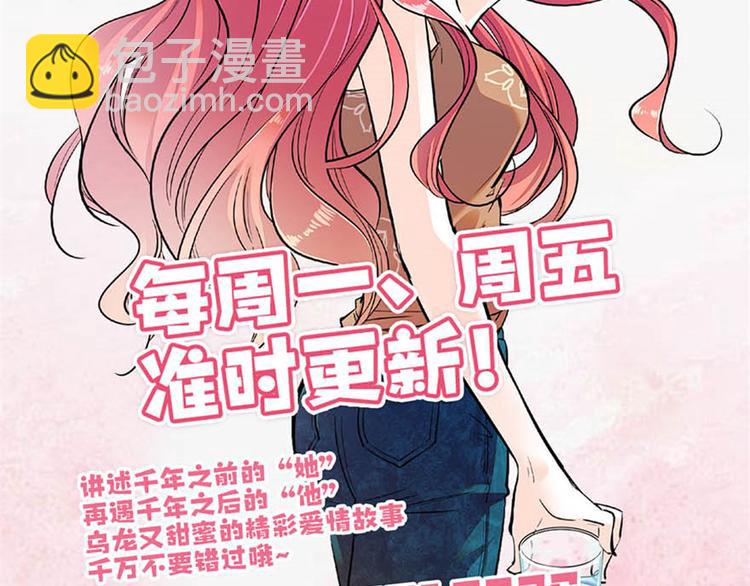 甜心V5：BOSS宠之过急韩漫全集-第27话 送给舅舅的礼物无删减无遮挡章节图片 