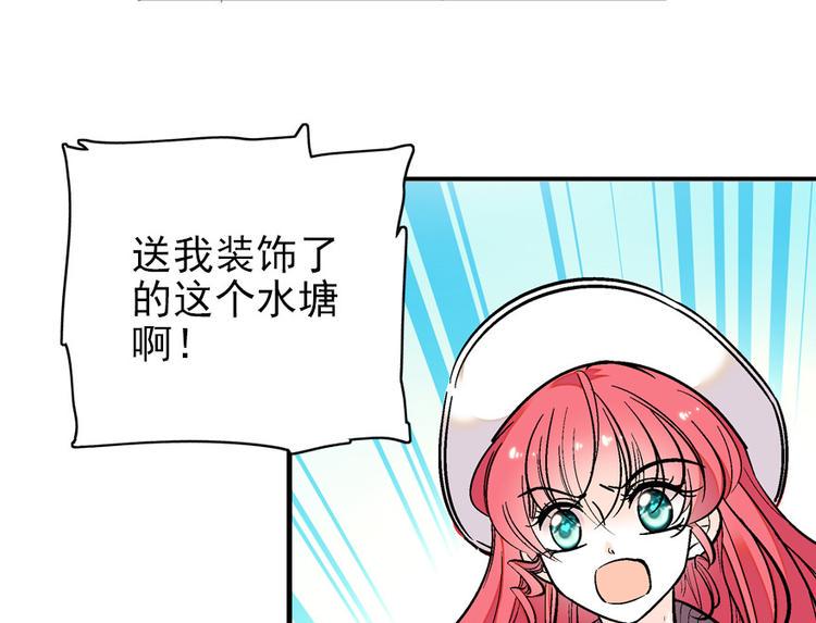 甜心V5：BOSS宠之过急韩漫全集-第27话 送给舅舅的礼物无删减无遮挡章节图片 
