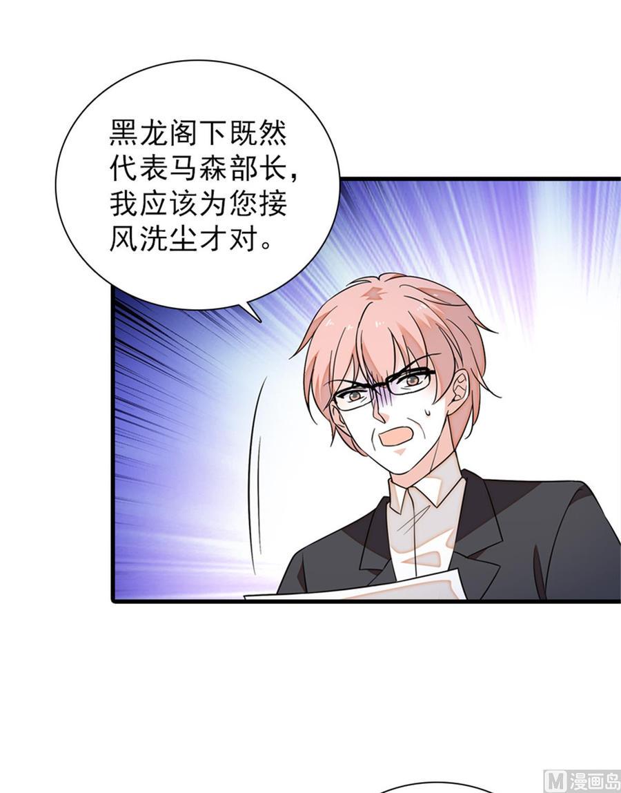 甜心V5：BOSS宠之过急韩漫全集-第261话 救不了她的心..无删减无遮挡章节图片 