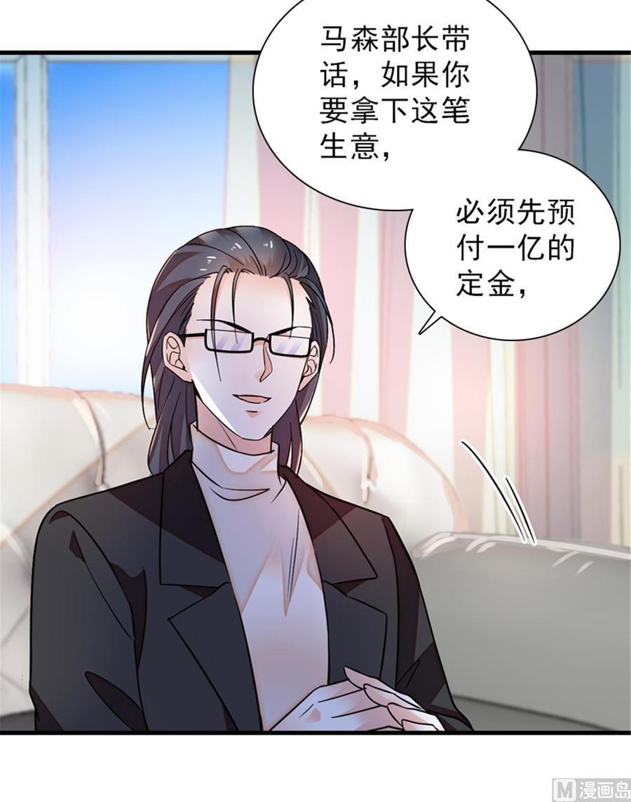 甜心V5：BOSS宠之过急韩漫全集-第261话 救不了她的心..无删减无遮挡章节图片 