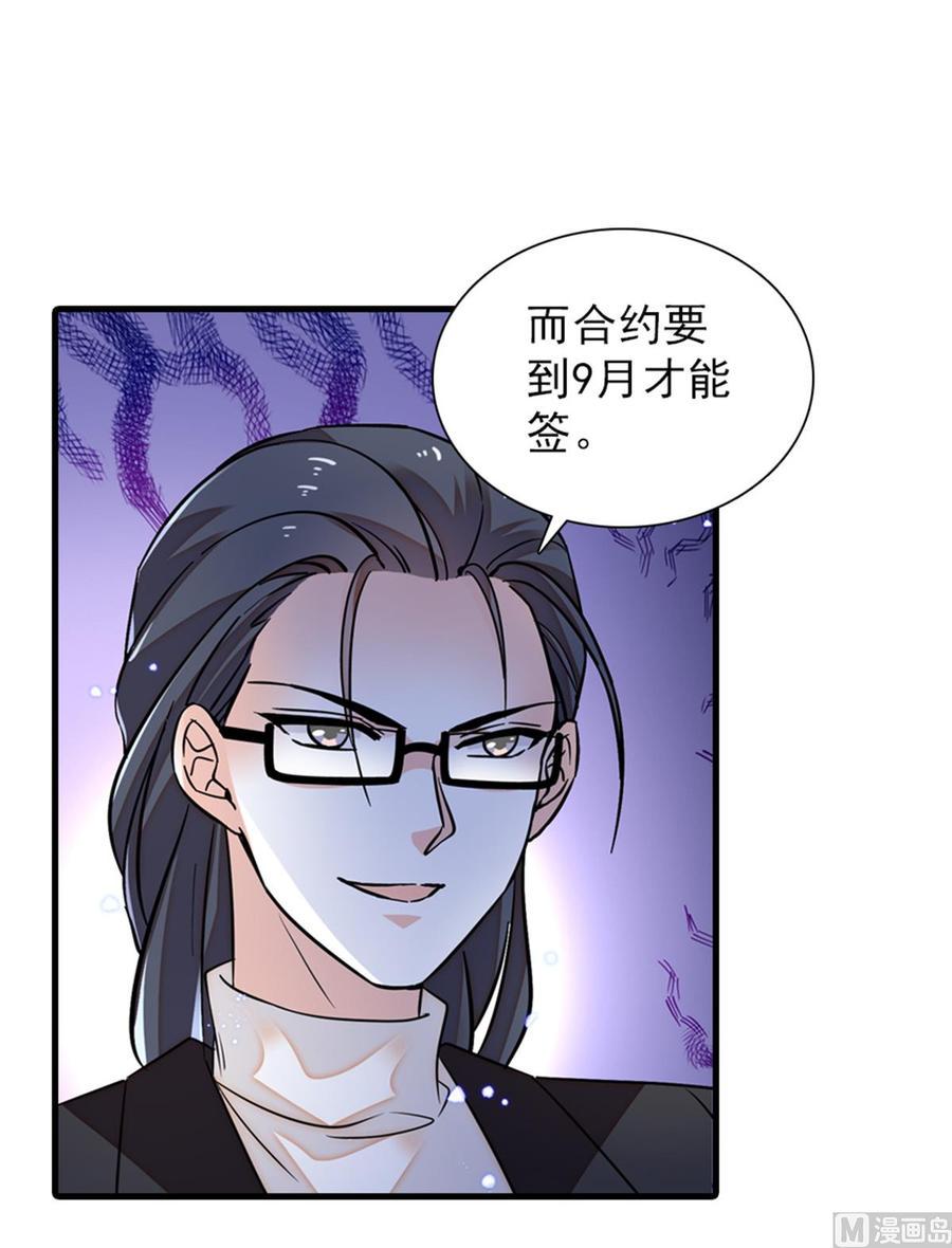 甜心V5：BOSS宠之过急韩漫全集-第261话 救不了她的心..无删减无遮挡章节图片 
