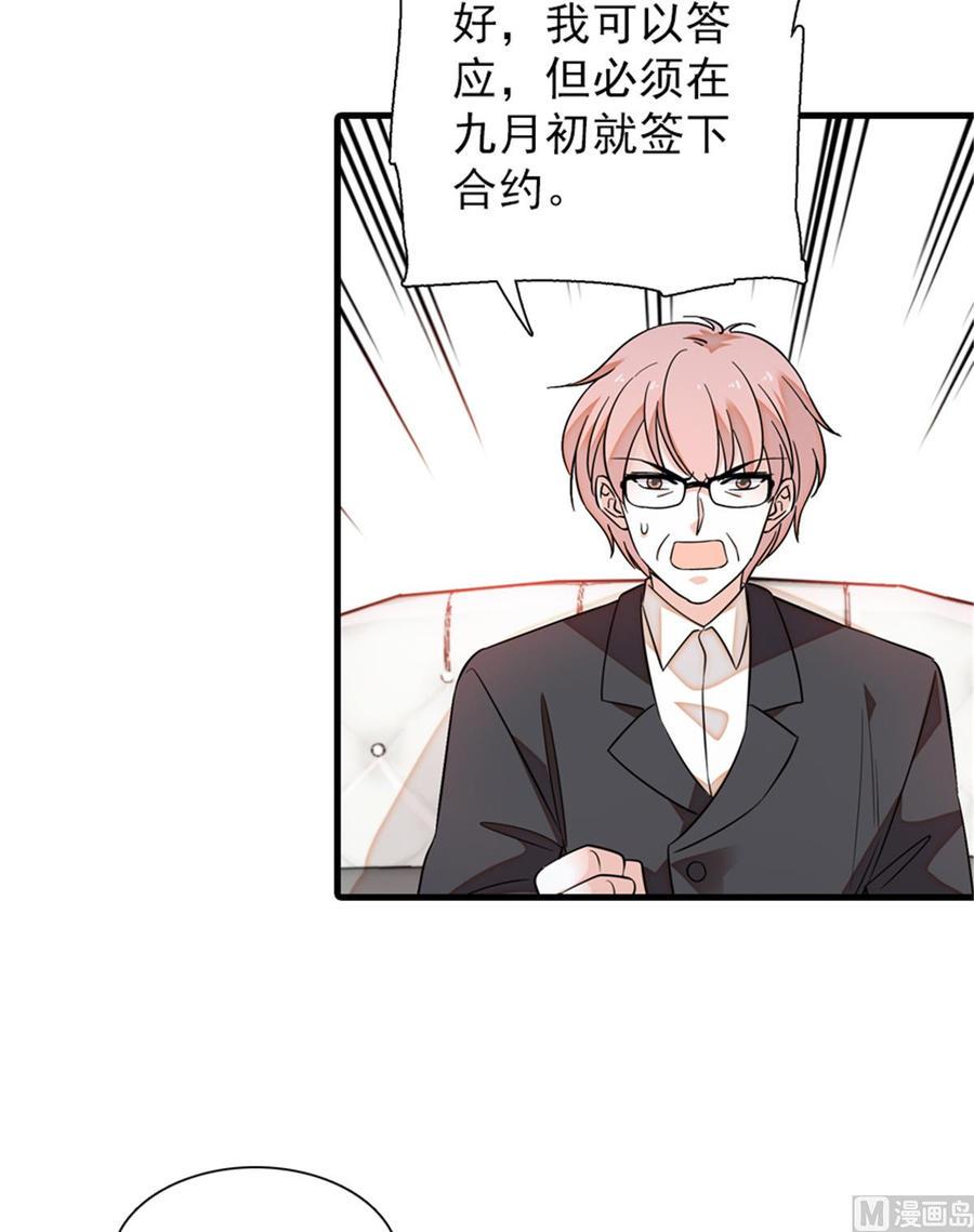 甜心V5：BOSS宠之过急韩漫全集-第261话 救不了她的心..无删减无遮挡章节图片 
