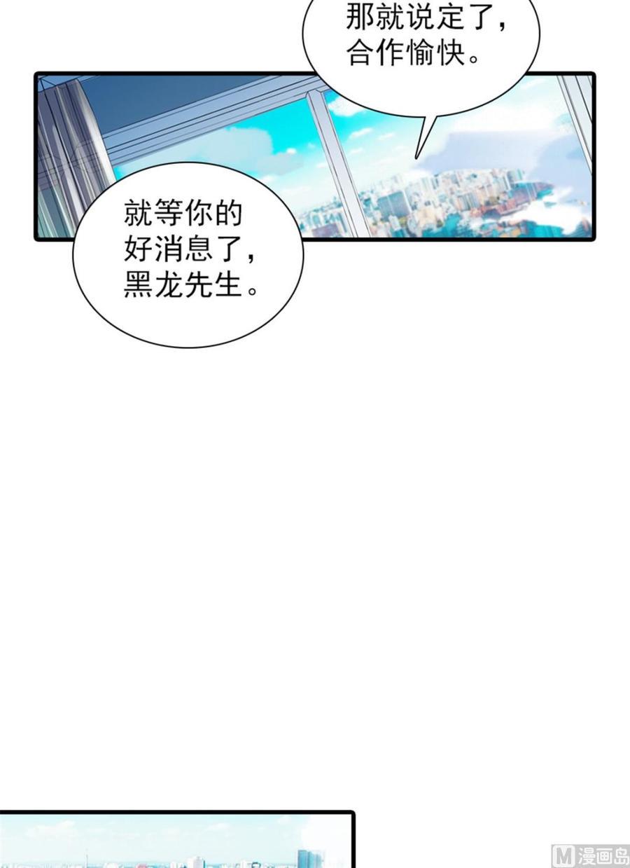 甜心V5：BOSS宠之过急韩漫全集-第261话 救不了她的心..无删减无遮挡章节图片 