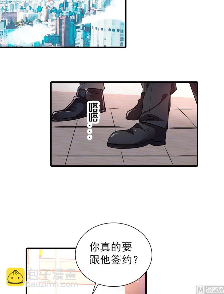 甜心V5：BOSS宠之过急韩漫全集-第261话 救不了她的心..无删减无遮挡章节图片 