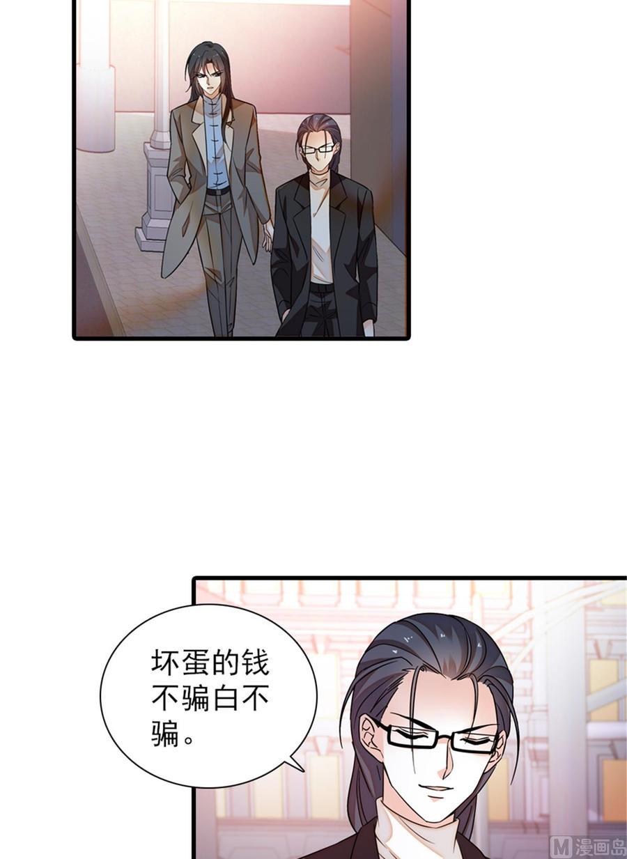 甜心V5：BOSS宠之过急韩漫全集-第261话 救不了她的心..无删减无遮挡章节图片 