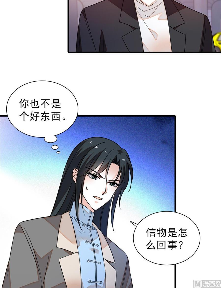 甜心V5：BOSS宠之过急韩漫全集-第261话 救不了她的心..无删减无遮挡章节图片 