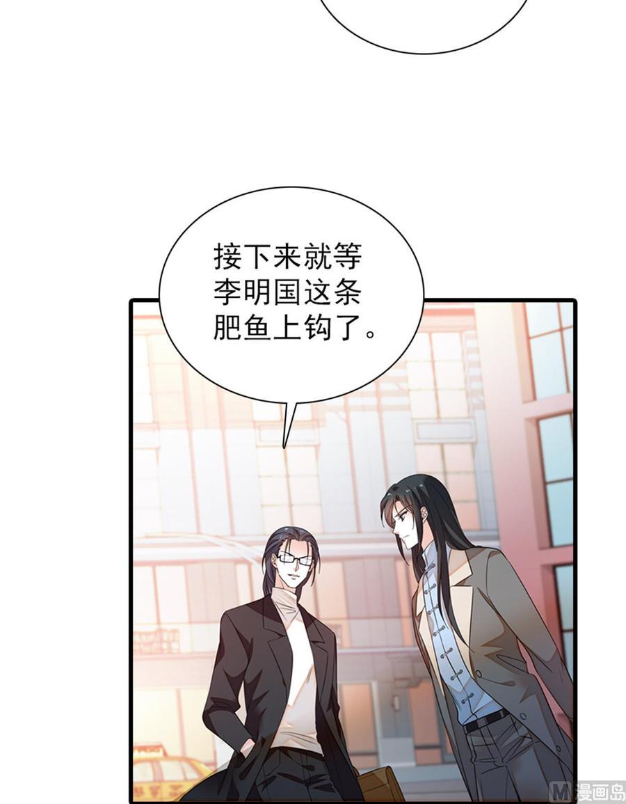 甜心V5：BOSS宠之过急韩漫全集-第261话 救不了她的心..无删减无遮挡章节图片 