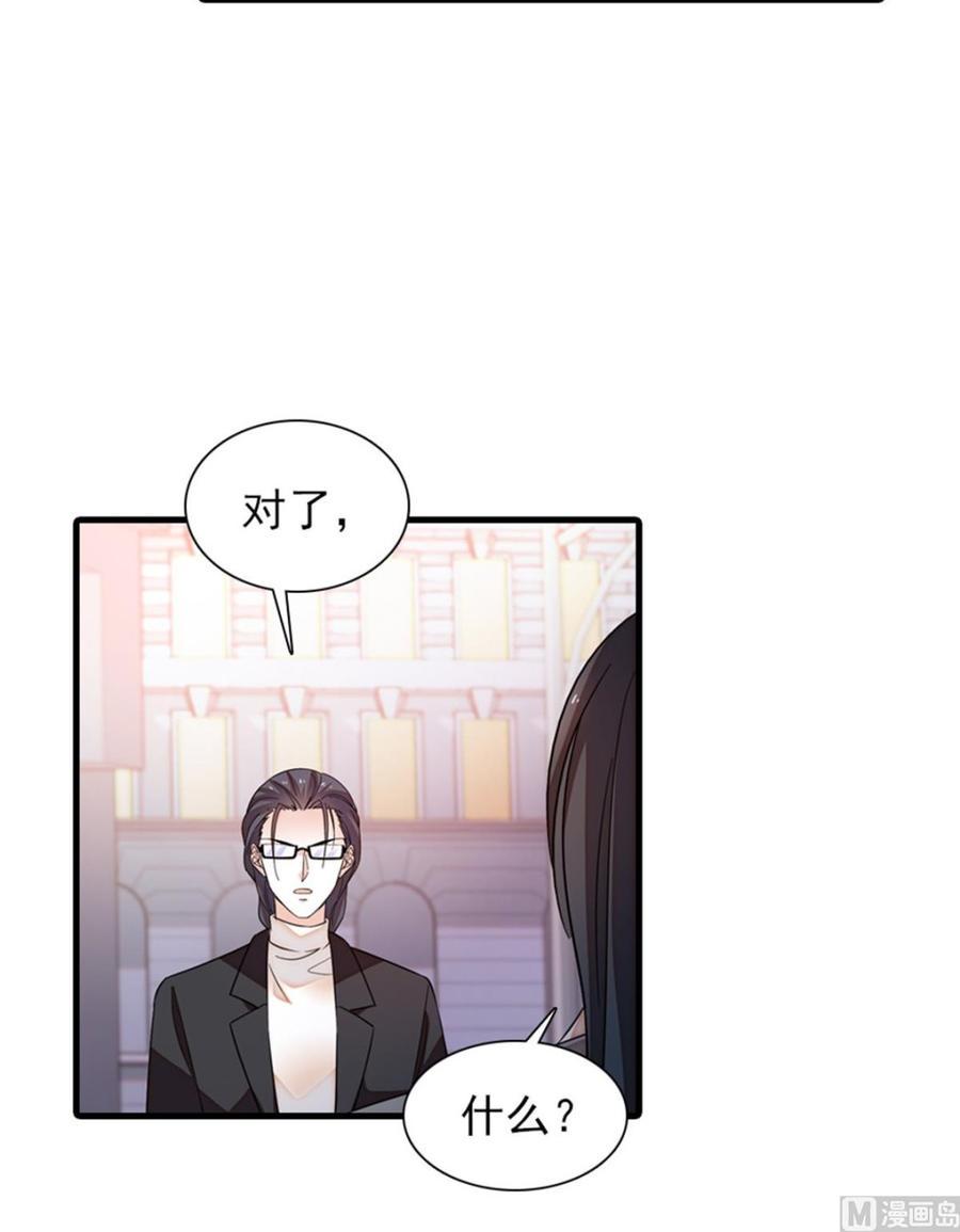 甜心V5：BOSS宠之过急韩漫全集-第261话 救不了她的心..无删减无遮挡章节图片 