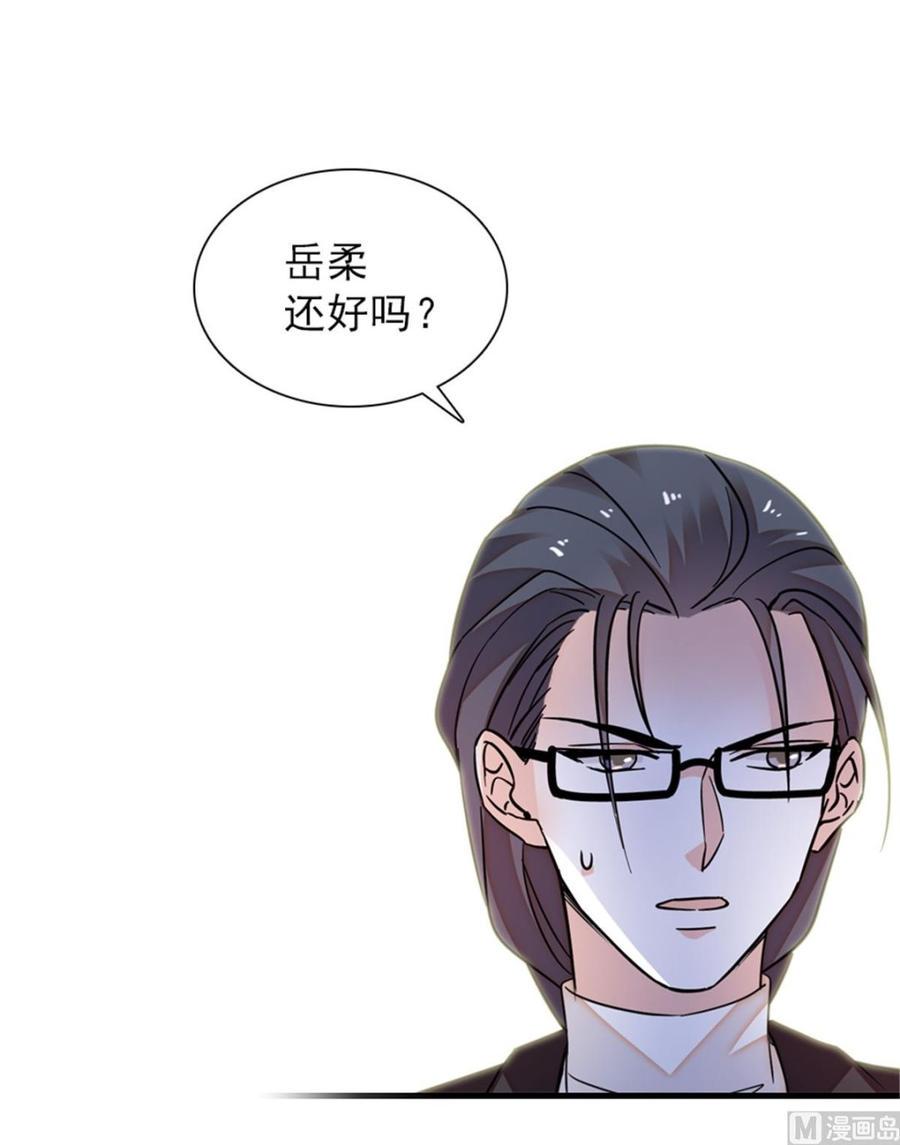 甜心V5：BOSS宠之过急韩漫全集-第261话 救不了她的心..无删减无遮挡章节图片 