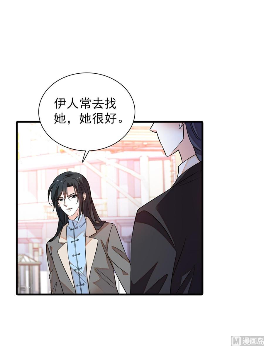 甜心V5：BOSS宠之过急韩漫全集-第261话 救不了她的心..无删减无遮挡章节图片 
