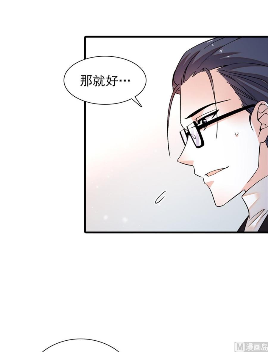 甜心V5：BOSS宠之过急韩漫全集-第261话 救不了她的心..无删减无遮挡章节图片 