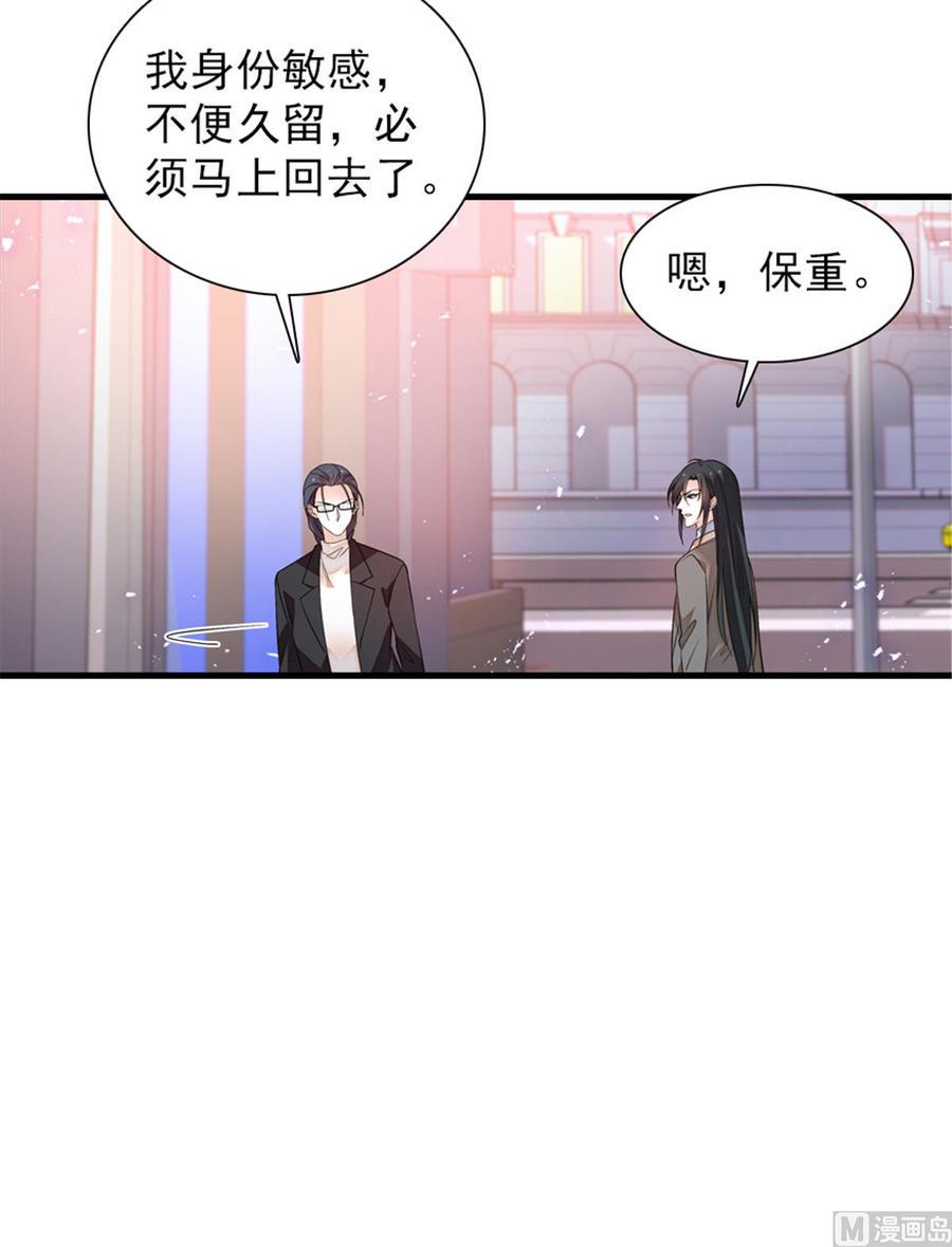 甜心V5：BOSS宠之过急韩漫全集-第261话 救不了她的心..无删减无遮挡章节图片 