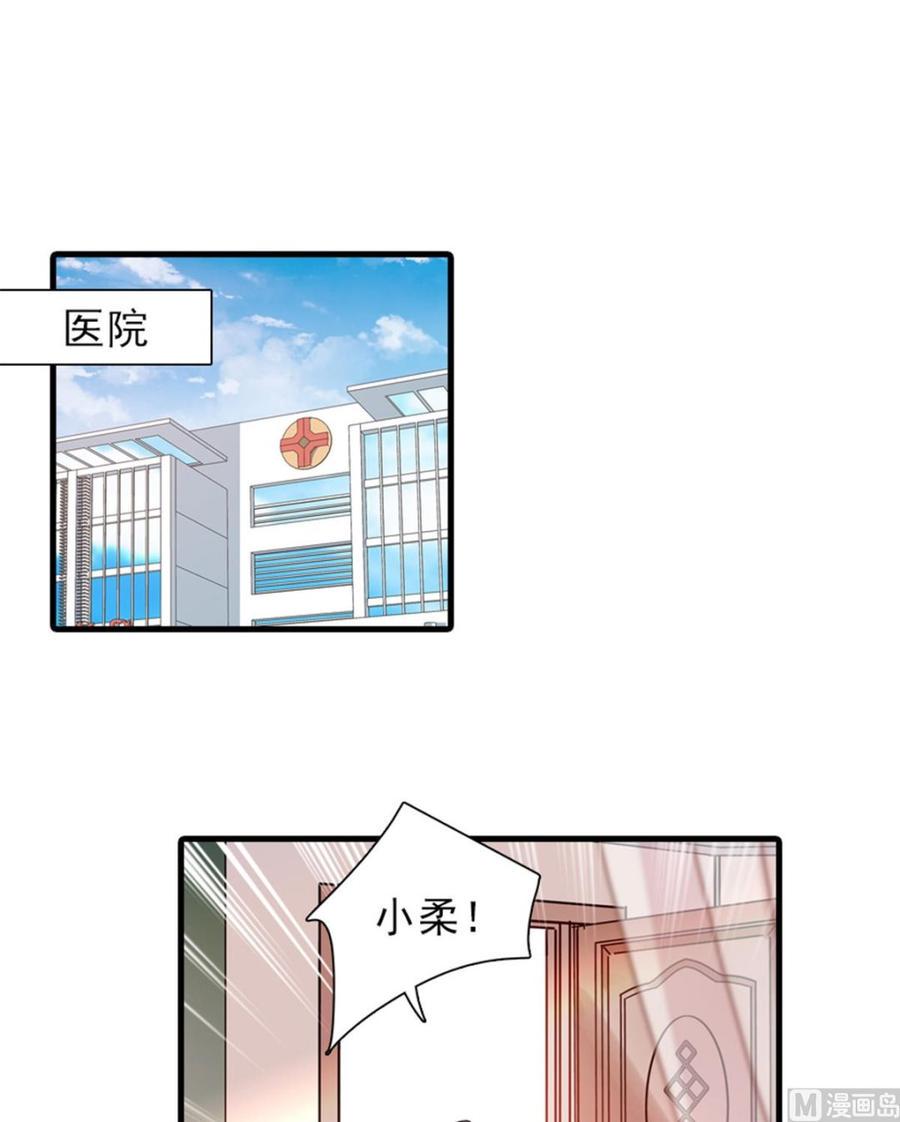 甜心V5：BOSS宠之过急韩漫全集-第261话 救不了她的心..无删减无遮挡章节图片 