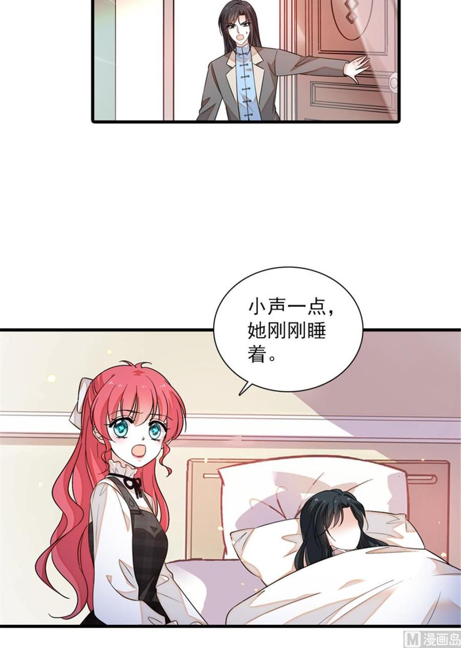 甜心V5：BOSS宠之过急韩漫全集-第261话 救不了她的心..无删减无遮挡章节图片 