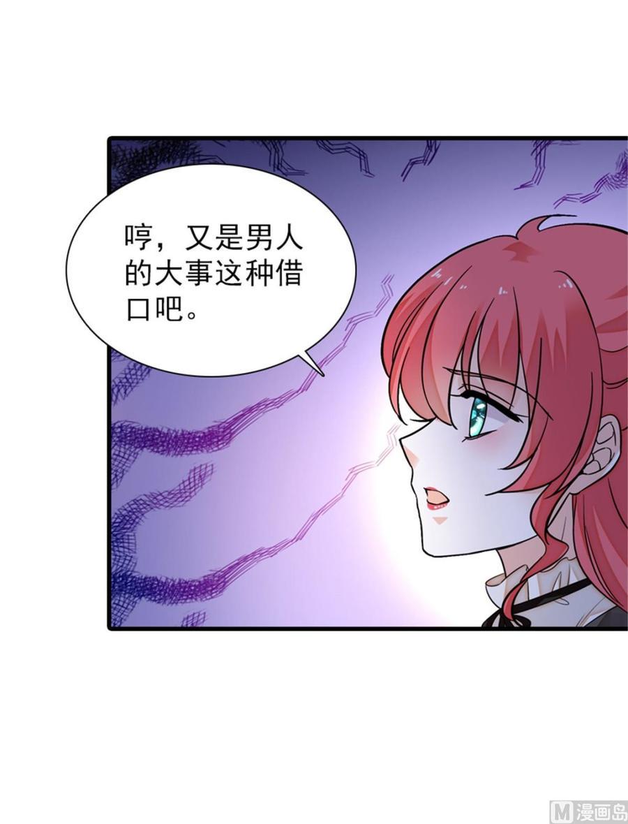 甜心V5：BOSS宠之过急韩漫全集-第261话 救不了她的心..无删减无遮挡章节图片 