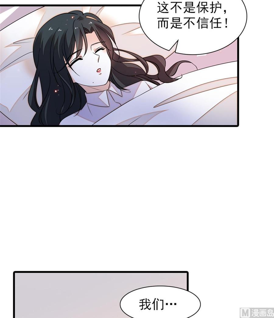 甜心V5：BOSS宠之过急韩漫全集-第261话 救不了她的心..无删减无遮挡章节图片 