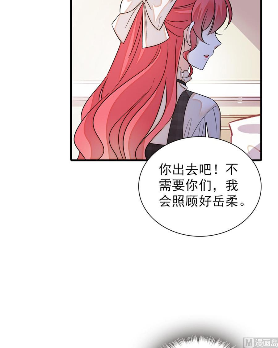甜心V5：BOSS宠之过急韩漫全集-第261话 救不了她的心..无删减无遮挡章节图片 