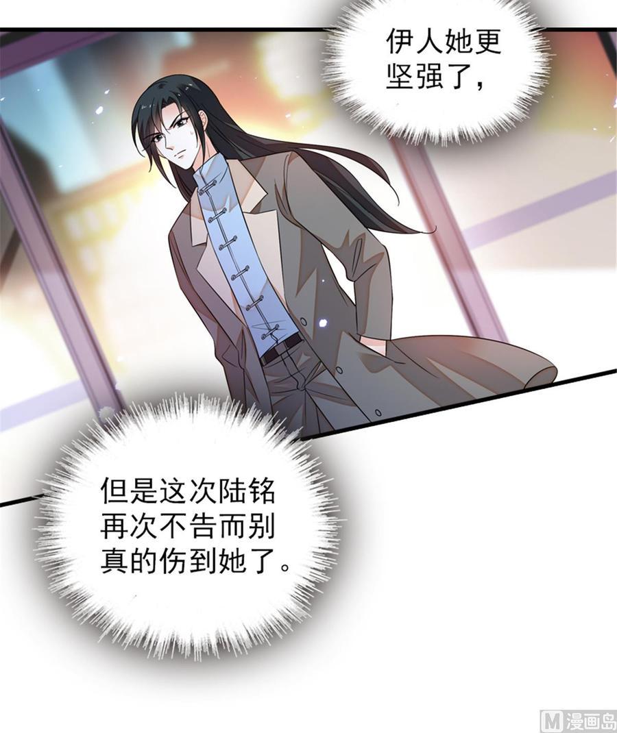 甜心V5：BOSS宠之过急韩漫全集-第261话 救不了她的心..无删减无遮挡章节图片 