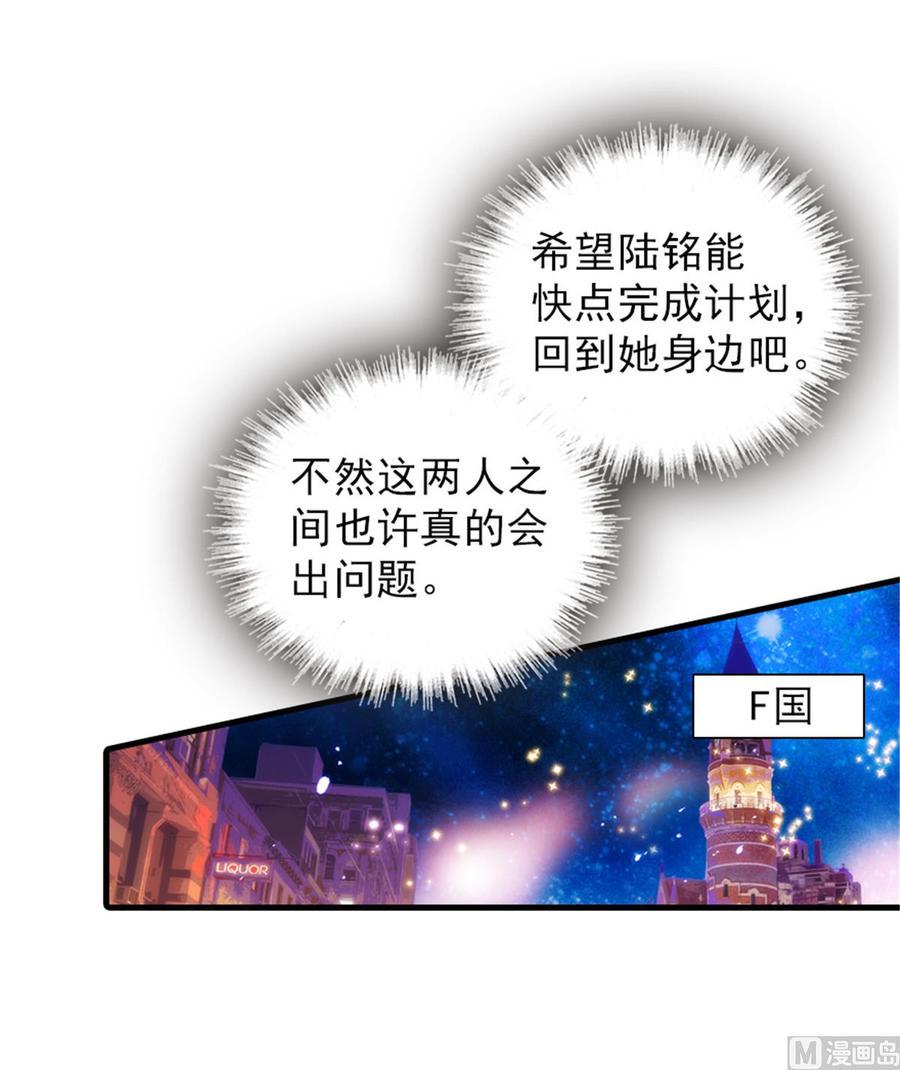 甜心V5：BOSS宠之过急韩漫全集-第261话 救不了她的心..无删减无遮挡章节图片 