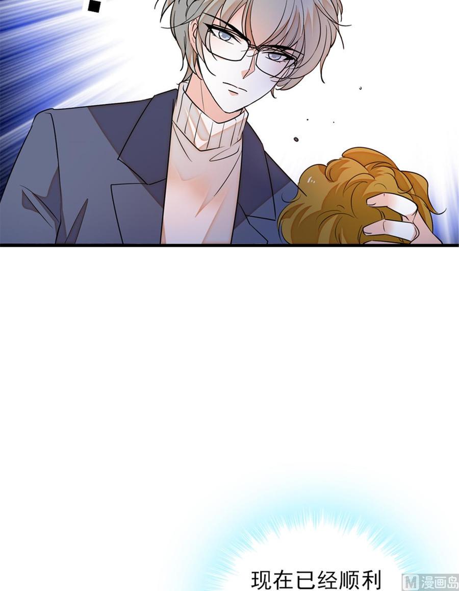 甜心V5：BOSS宠之过急韩漫全集-第261话 救不了她的心..无删减无遮挡章节图片 