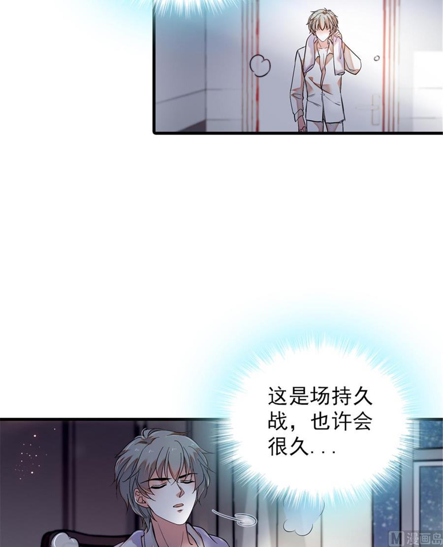 甜心V5：BOSS宠之过急韩漫全集-第261话 救不了她的心..无删减无遮挡章节图片 