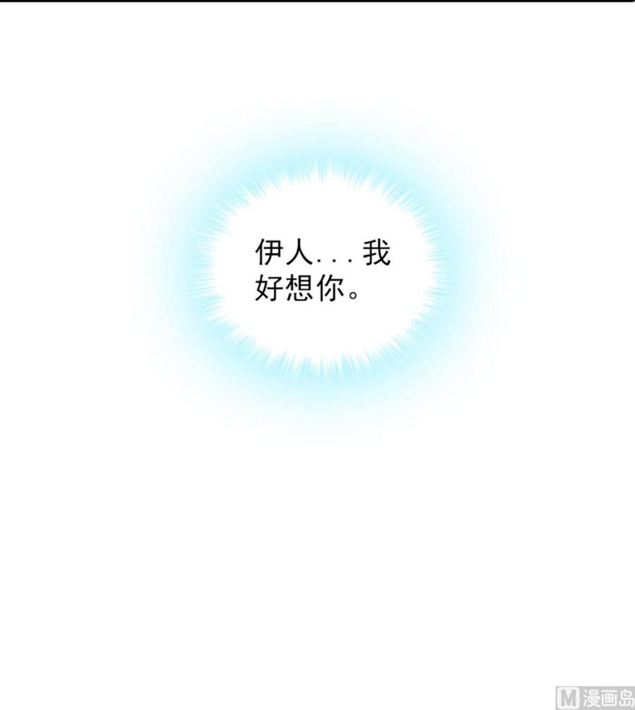 甜心V5：BOSS宠之过急韩漫全集-第261话 救不了她的心..无删减无遮挡章节图片 