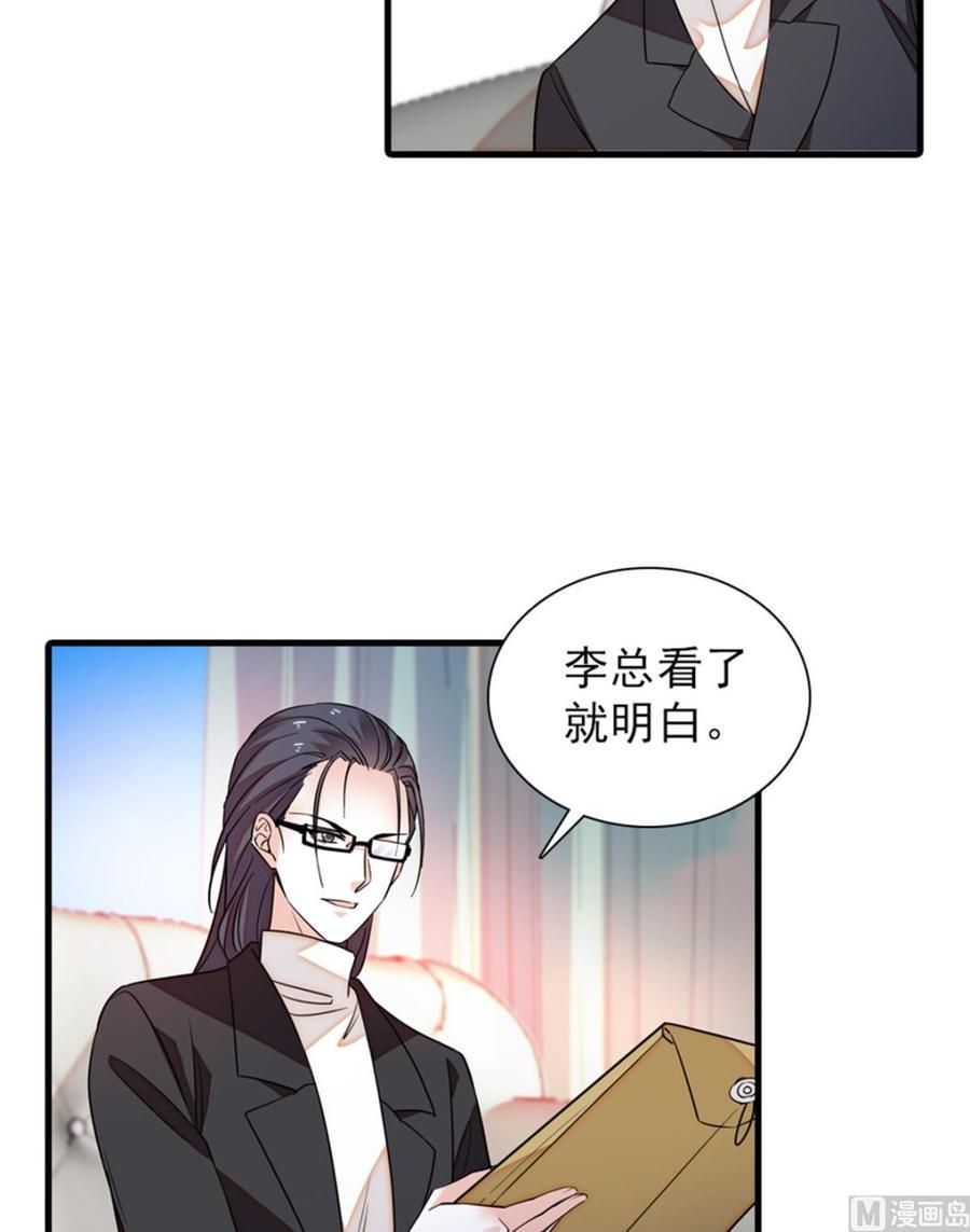 甜心V5：BOSS宠之过急韩漫全集-第261话 救不了她的心..无删减无遮挡章节图片 