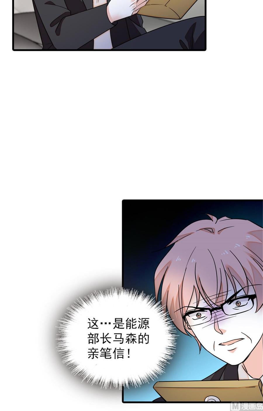 甜心V5：BOSS宠之过急韩漫全集-第261话 救不了她的心..无删减无遮挡章节图片 