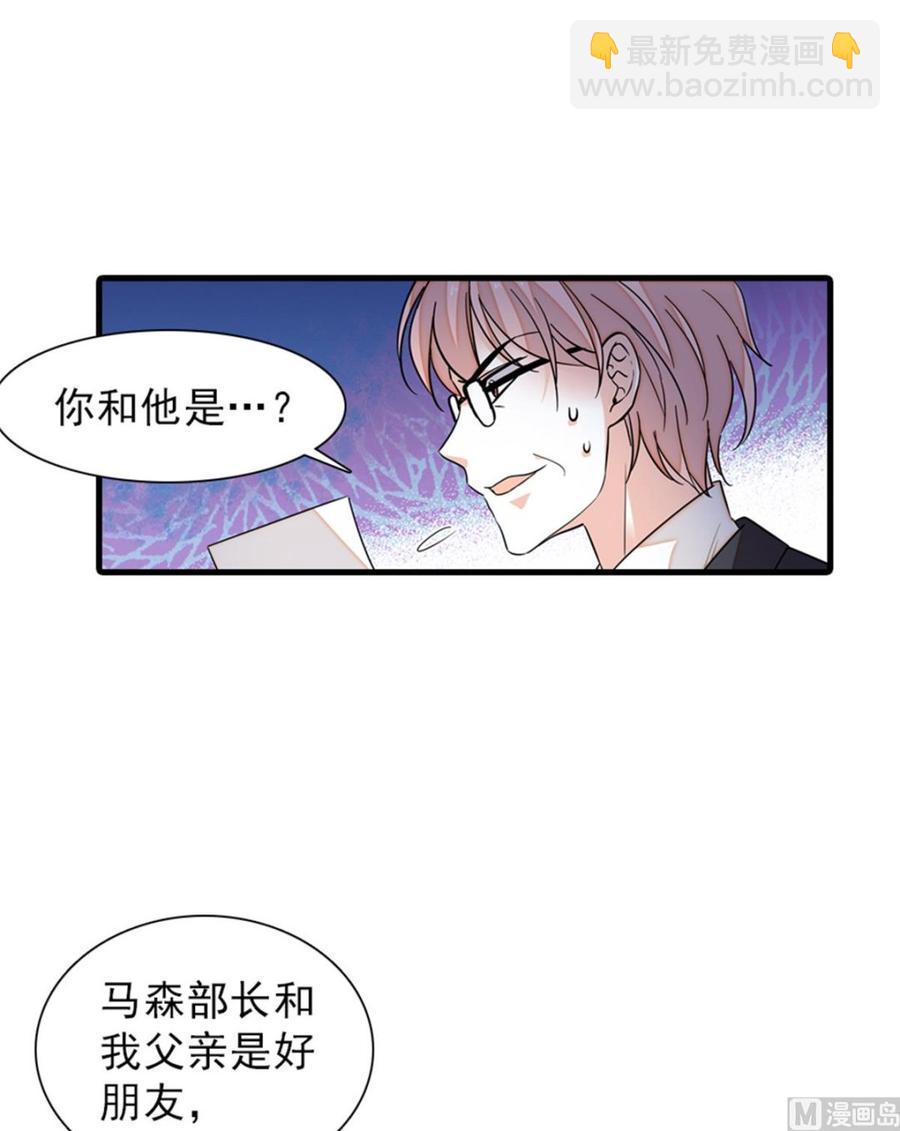 甜心V5：BOSS宠之过急韩漫全集-第261话 救不了她的心..无删减无遮挡章节图片 