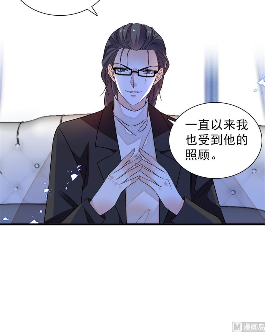 甜心V5：BOSS宠之过急韩漫全集-第261话 救不了她的心..无删减无遮挡章节图片 
