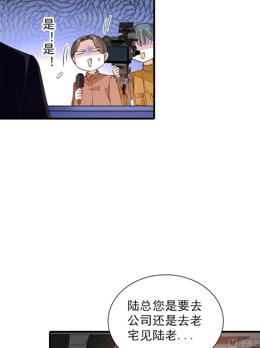 甜心V5：BOSS宠之过急韩漫全集-第262话 你不能不理你老公无删减无遮挡章节图片 