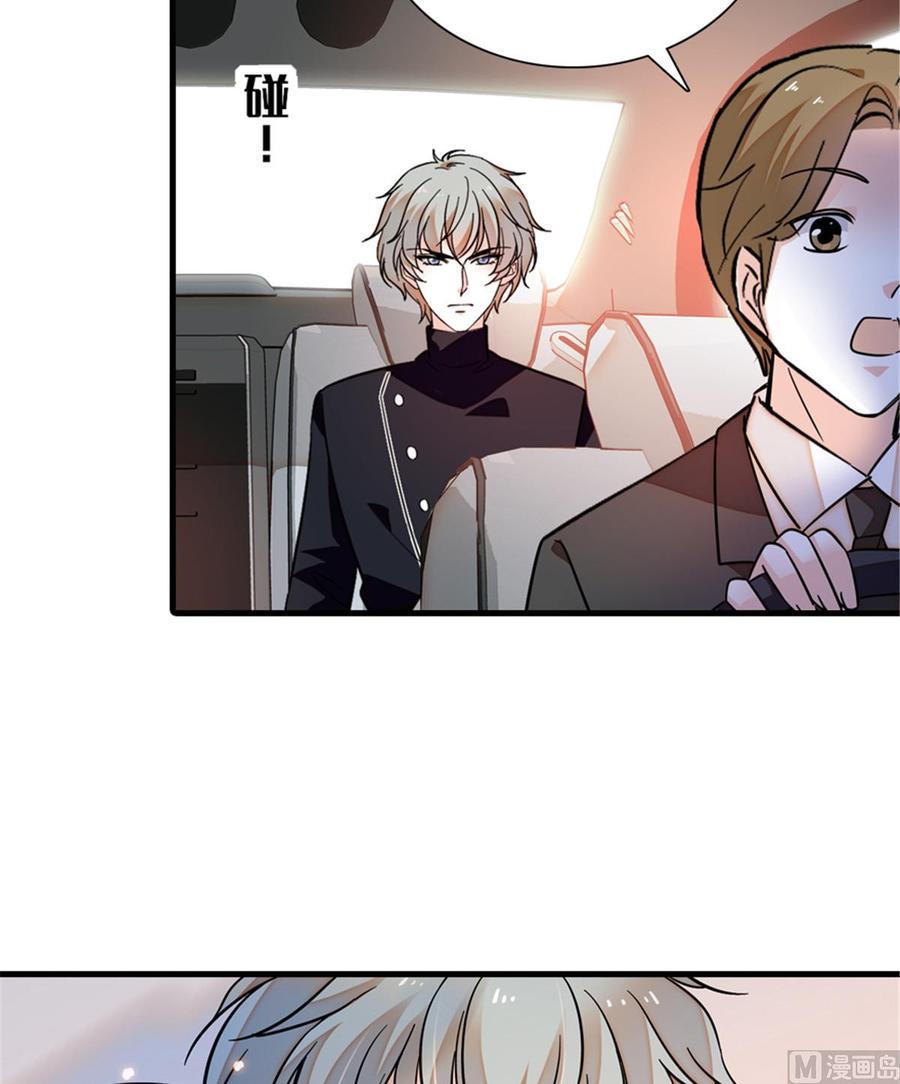 甜心V5：BOSS宠之过急韩漫全集-第262话 你不能不理你老公无删减无遮挡章节图片 
