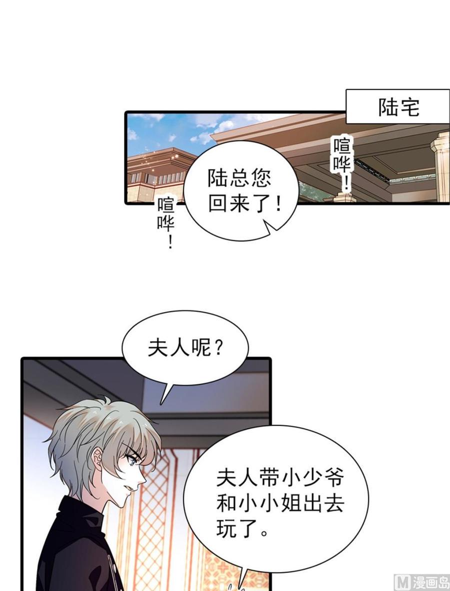 甜心V5：BOSS宠之过急韩漫全集-第262话 你不能不理你老公无删减无遮挡章节图片 