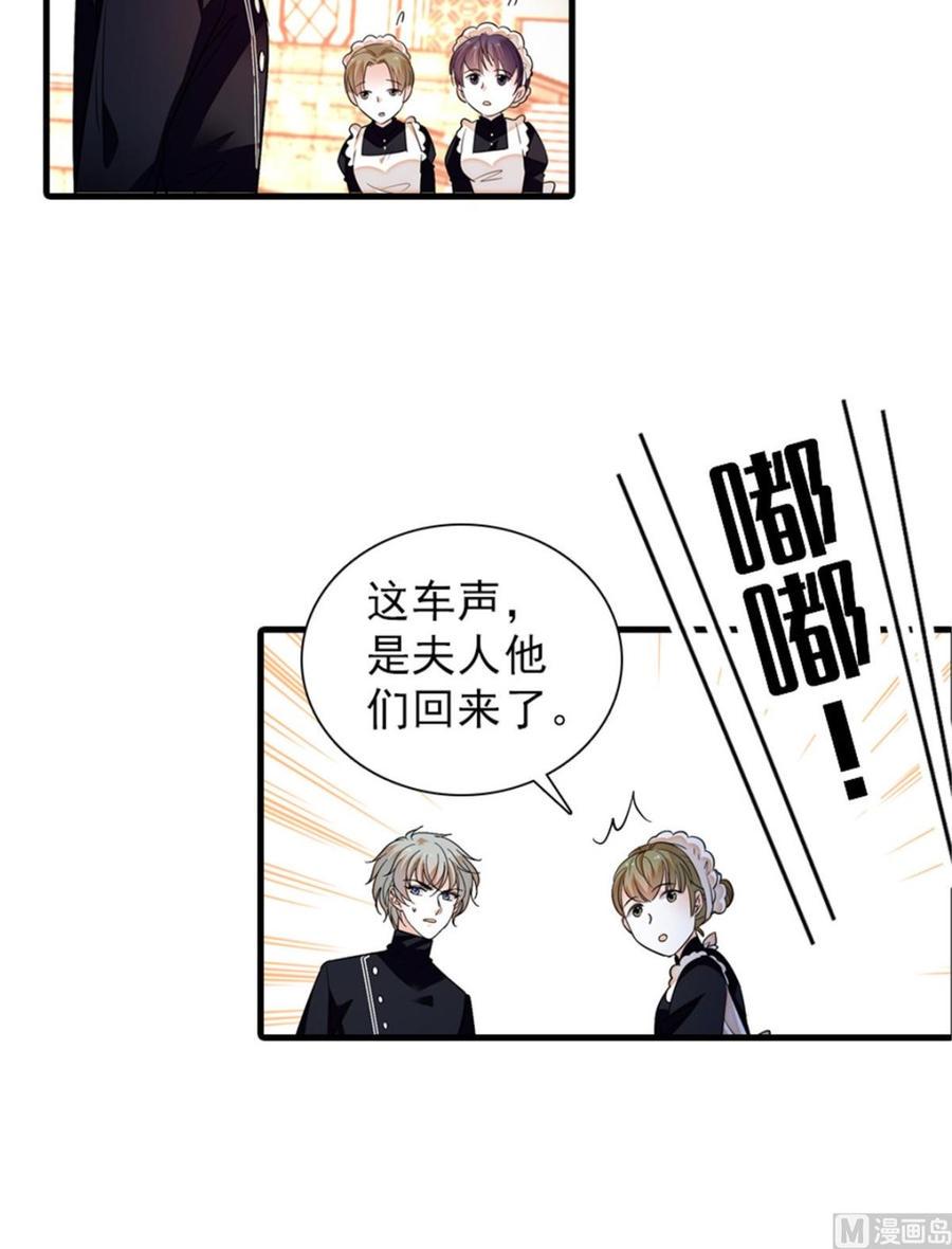 甜心V5：BOSS宠之过急韩漫全集-第262话 你不能不理你老公无删减无遮挡章节图片 