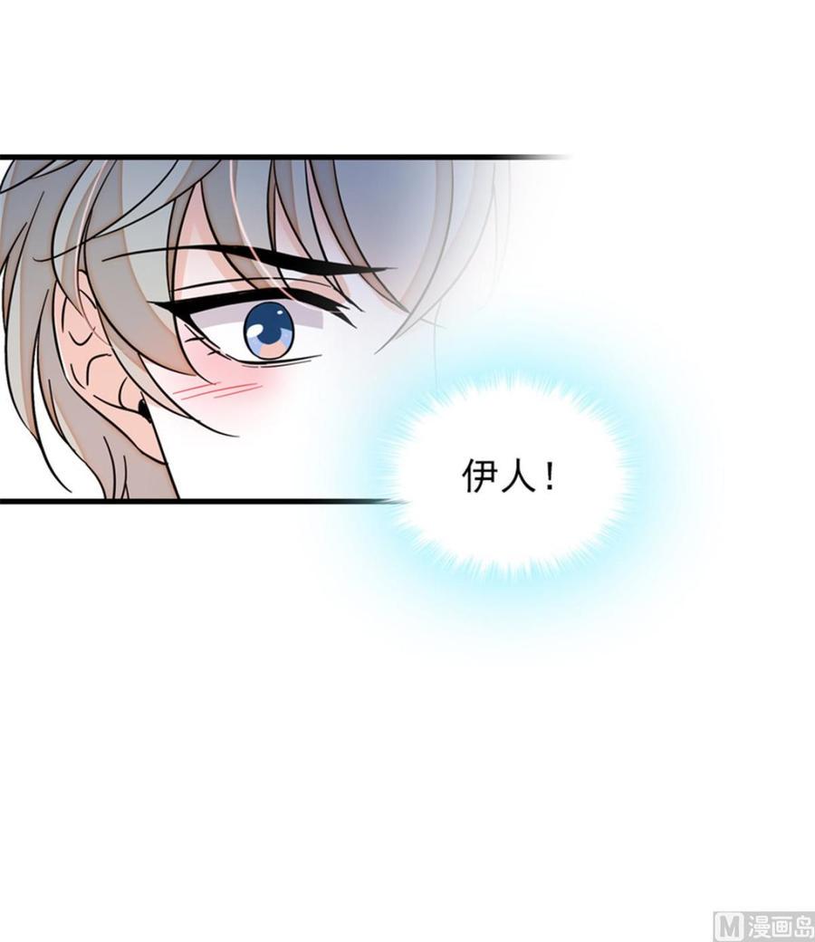 甜心V5：BOSS宠之过急韩漫全集-第262话 你不能不理你老公无删减无遮挡章节图片 